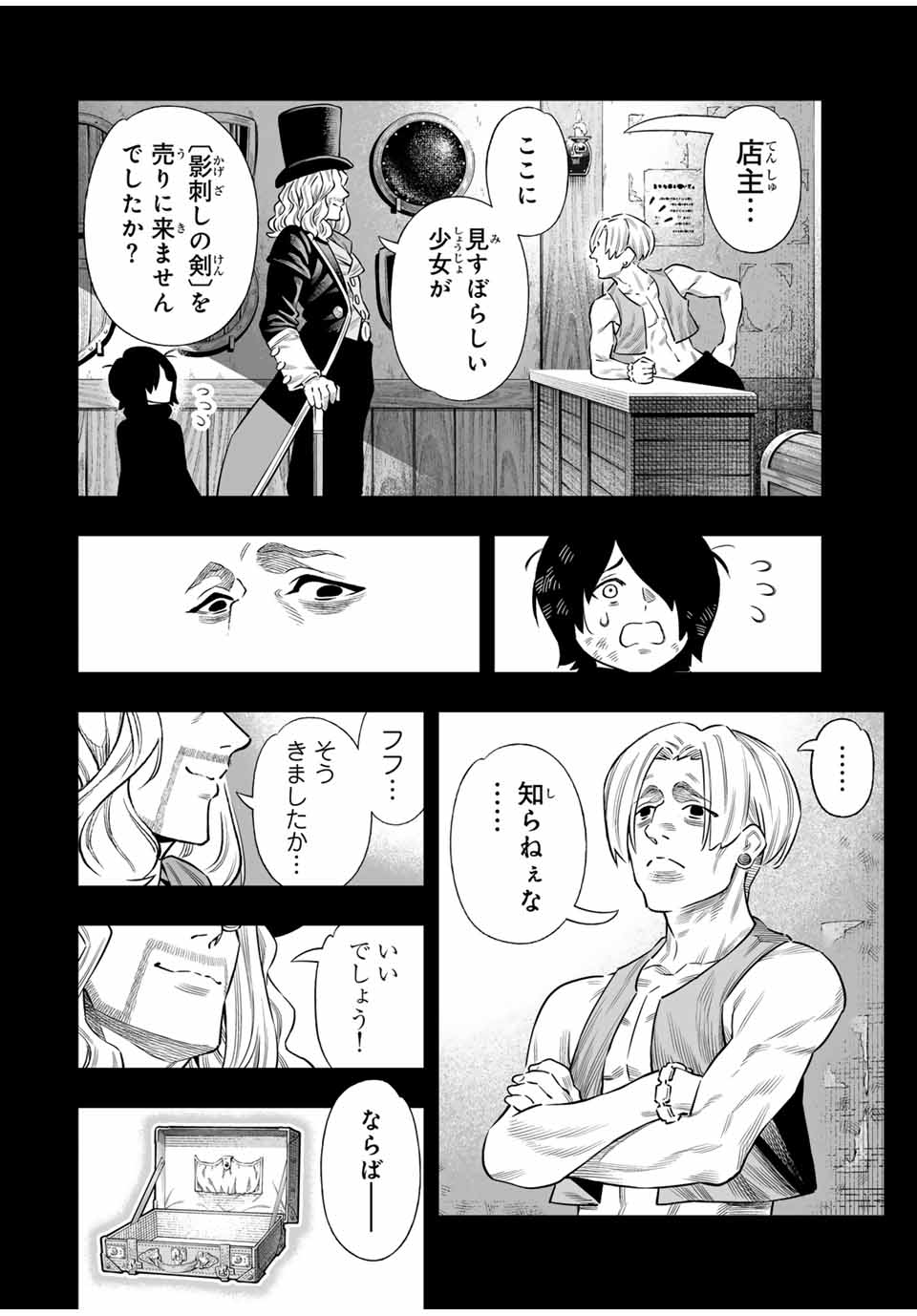 Saijaku na Boku wa Kabenuke Bugs de Nariagaru Chap 66 - Next Chap 67