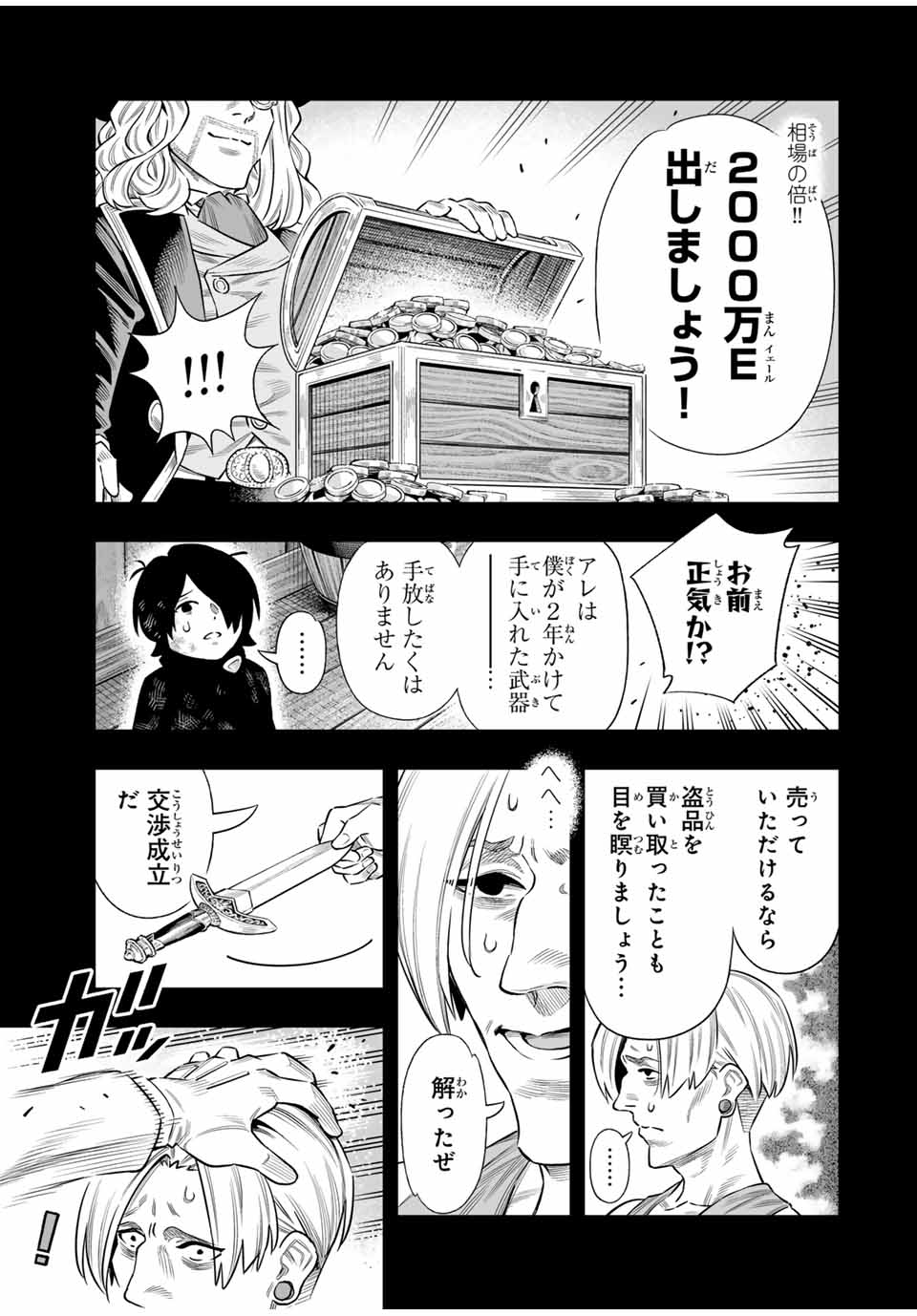 Saijaku na Boku wa Kabenuke Bugs de Nariagaru Chap 66 - Next Chap 67