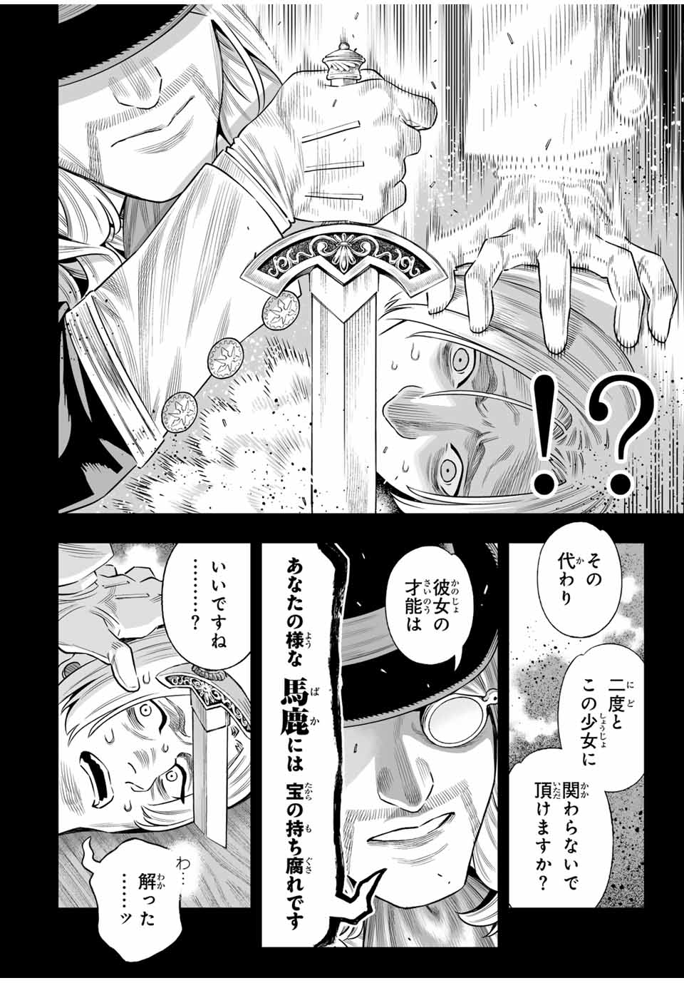 Saijaku na Boku wa Kabenuke Bugs de Nariagaru Chap 66 - Next Chap 67