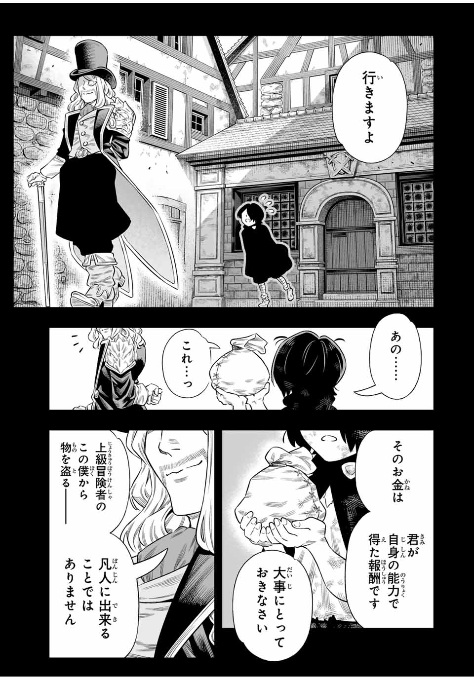 Saijaku na Boku wa Kabenuke Bugs de Nariagaru Chap 66 - Next Chap 67