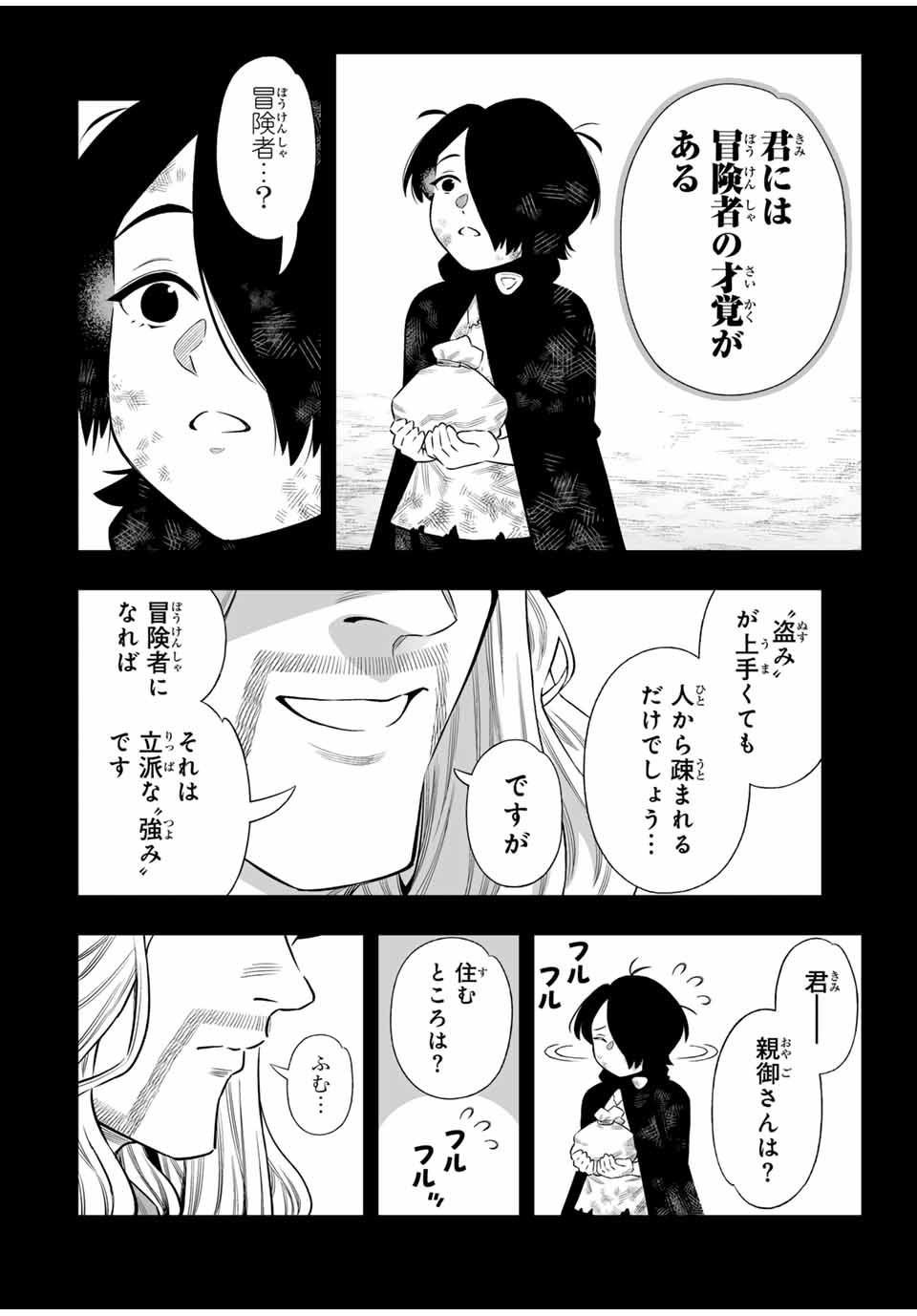 Saijaku na Boku wa Kabenuke Bugs de Nariagaru Chap 66 - Next Chap 67