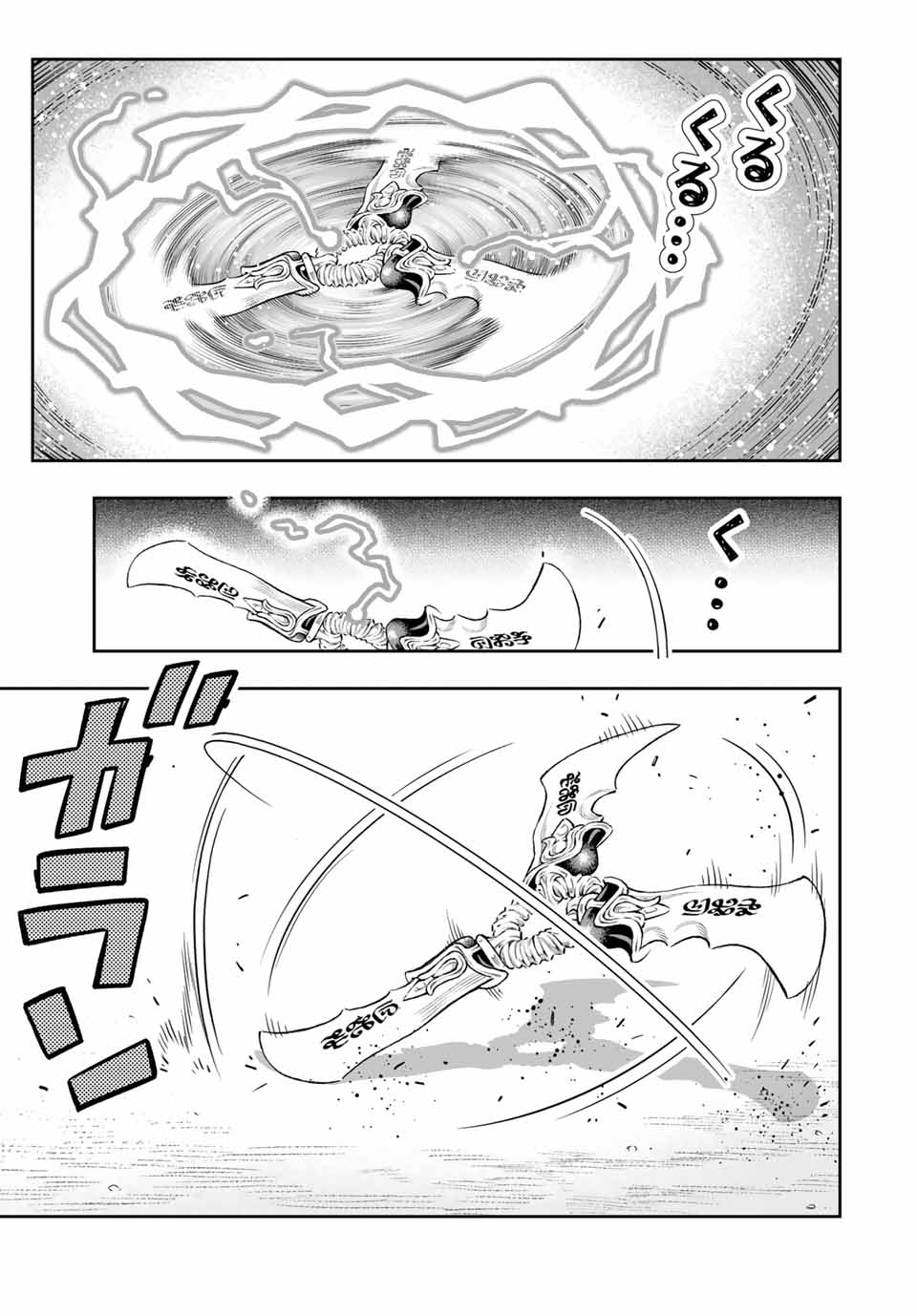 Saijaku na Boku wa Kabenuke Bugs de Nariagaru Chap 66 - Next Chap 67