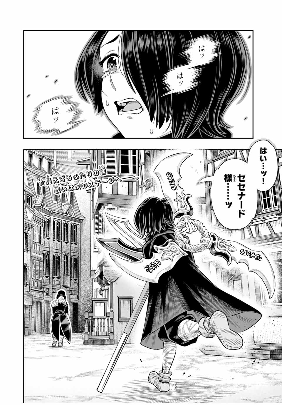 Saijaku na Boku wa Kabenuke Bugs de Nariagaru Chap 66 - Next Chap 67