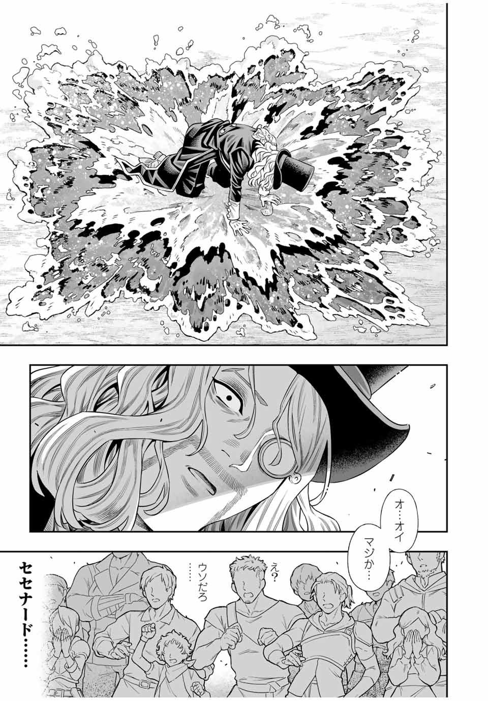 Saijaku na Boku wa Kabenuke Bugs de Nariagaru Chap 66 - Next Chap 67