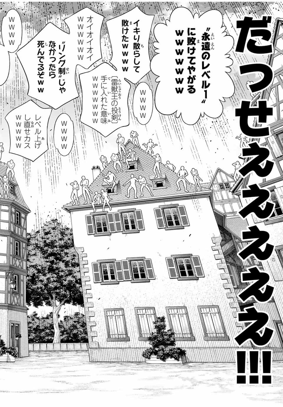 Saijaku na Boku wa Kabenuke Bugs de Nariagaru Chap 66 - Next Chap 67