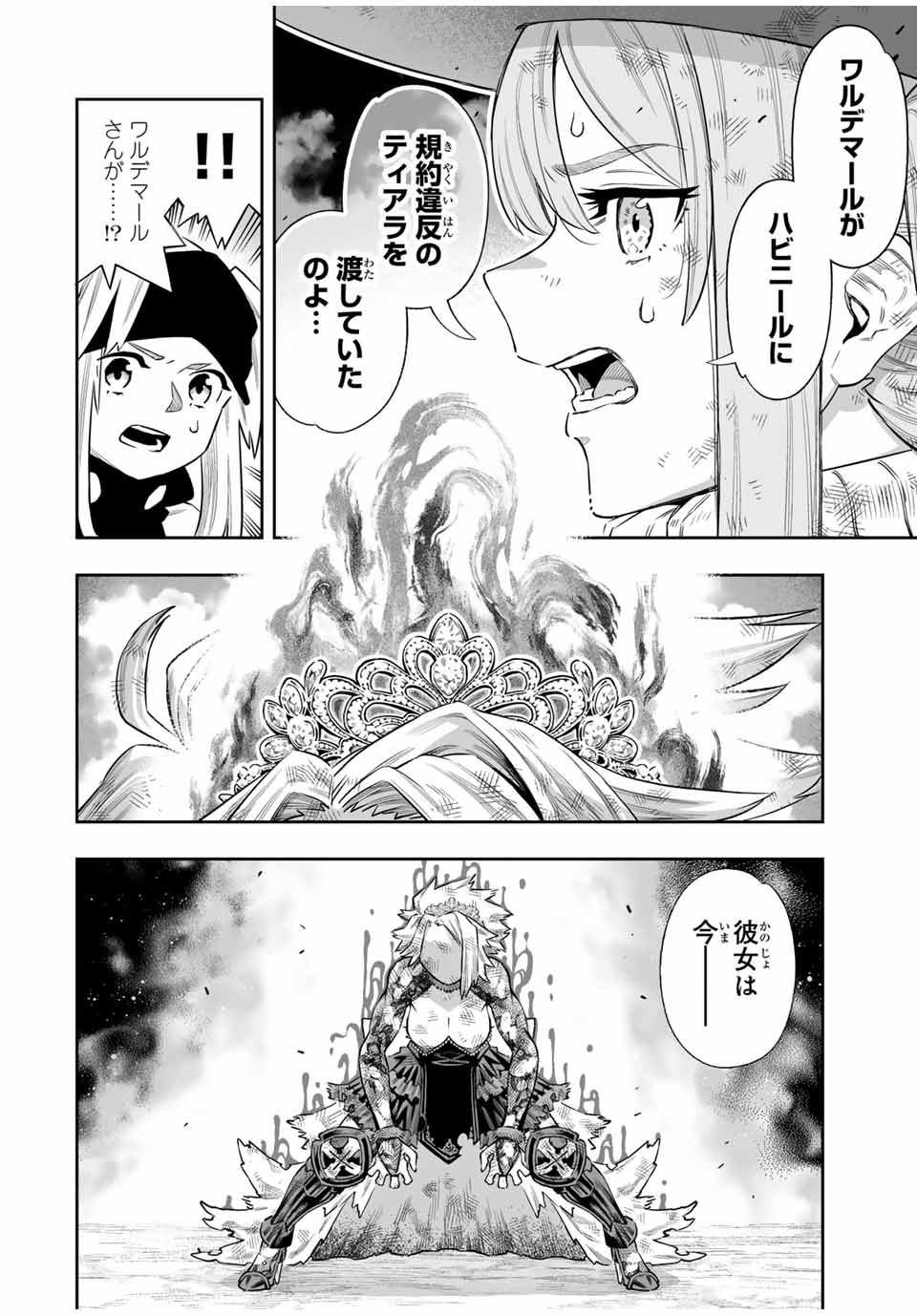 Saijaku na Boku wa Kabenuke Bugs de Nariagaru Chap 67 - Next Chap 68