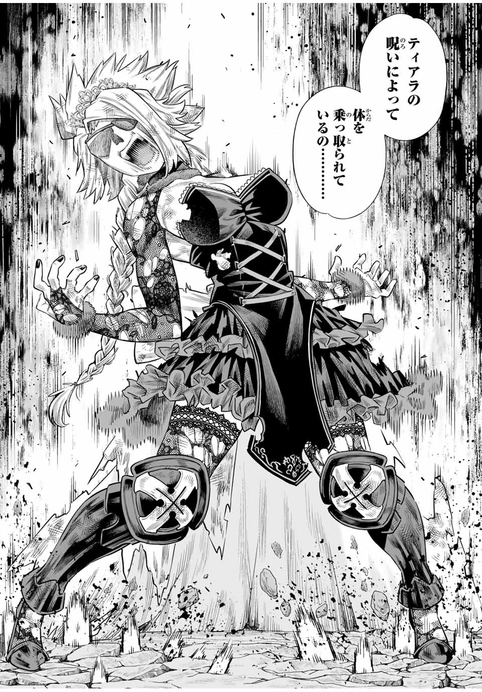 Saijaku na Boku wa Kabenuke Bugs de Nariagaru Chap 67 - Next Chap 68