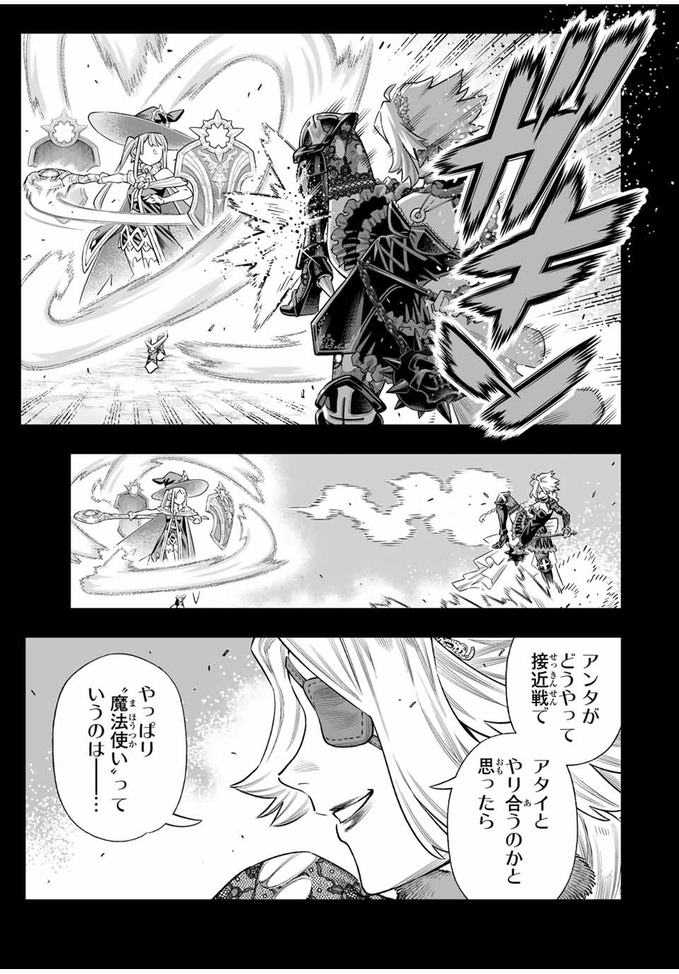 Saijaku na Boku wa Kabenuke Bugs de Nariagaru Chap 67 - Next Chap 68