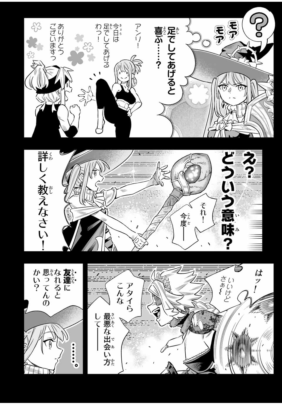 Saijaku na Boku wa Kabenuke Bugs de Nariagaru Chap 67 - Next Chap 68