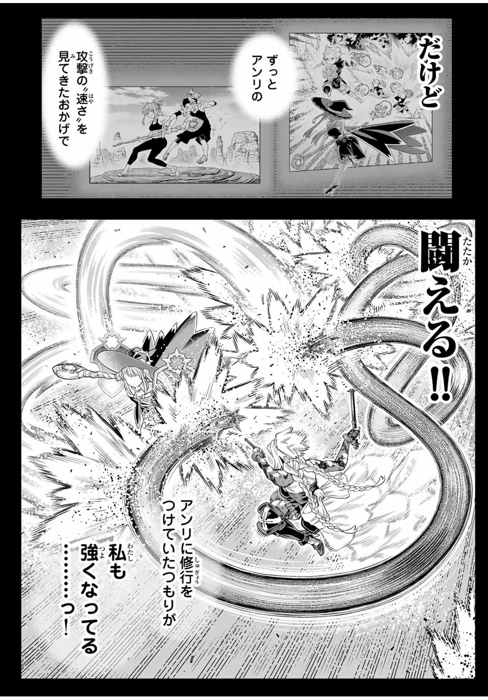 Saijaku na Boku wa Kabenuke Bugs de Nariagaru Chap 67 - Next Chap 68