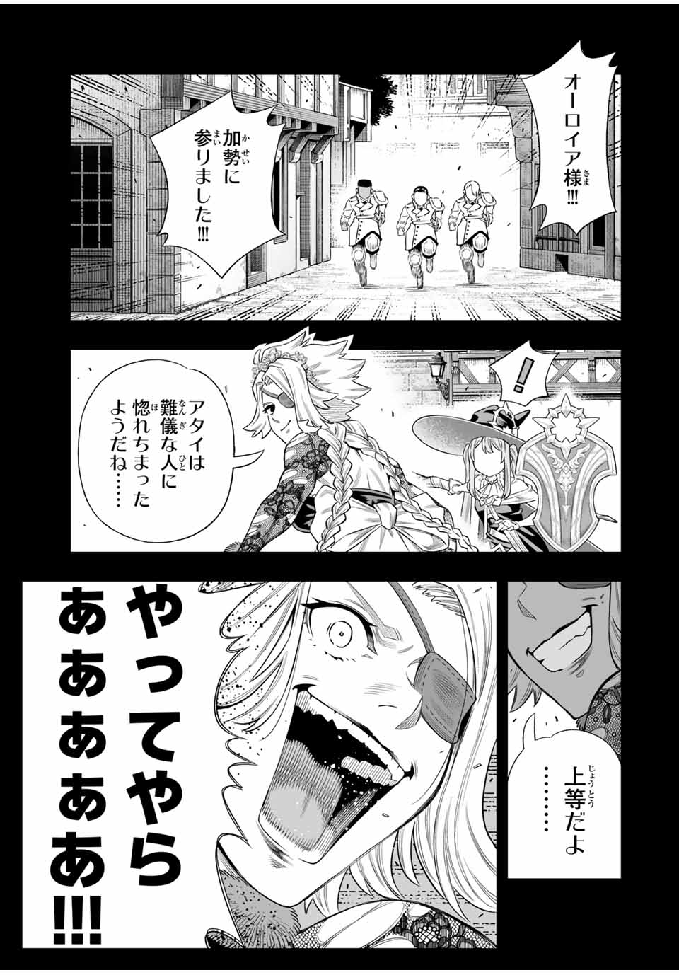 Saijaku na Boku wa Kabenuke Bugs de Nariagaru Chap 67 - Next Chap 68