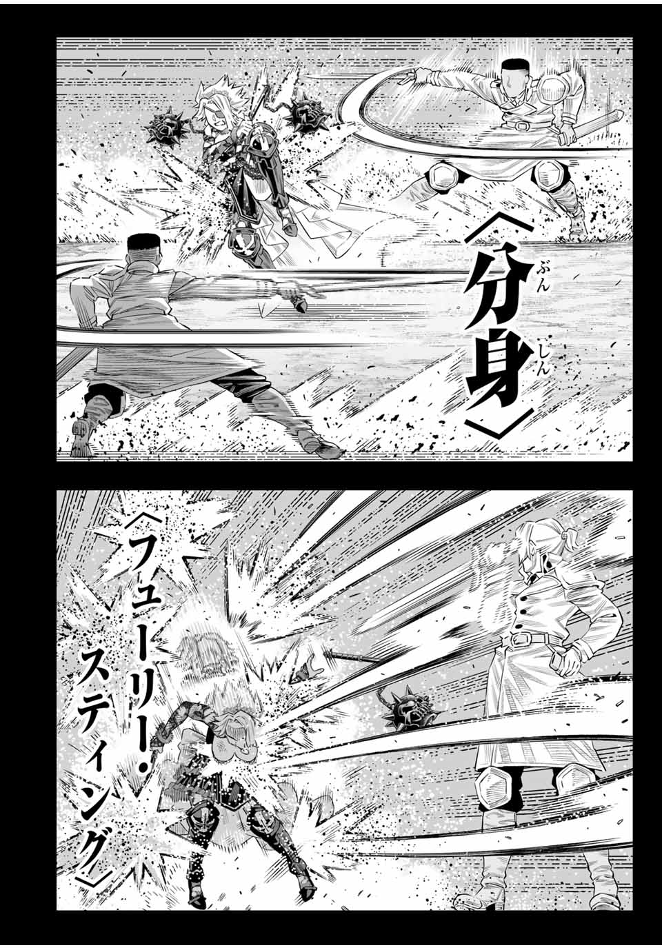 Saijaku na Boku wa Kabenuke Bugs de Nariagaru Chap 67 - Next Chap 68