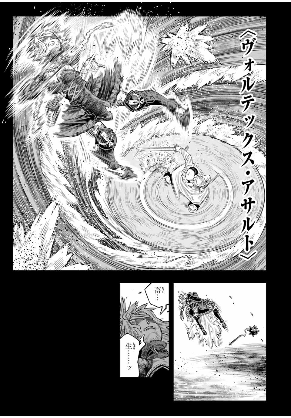 Saijaku na Boku wa Kabenuke Bugs de Nariagaru Chap 67 - Next Chap 68