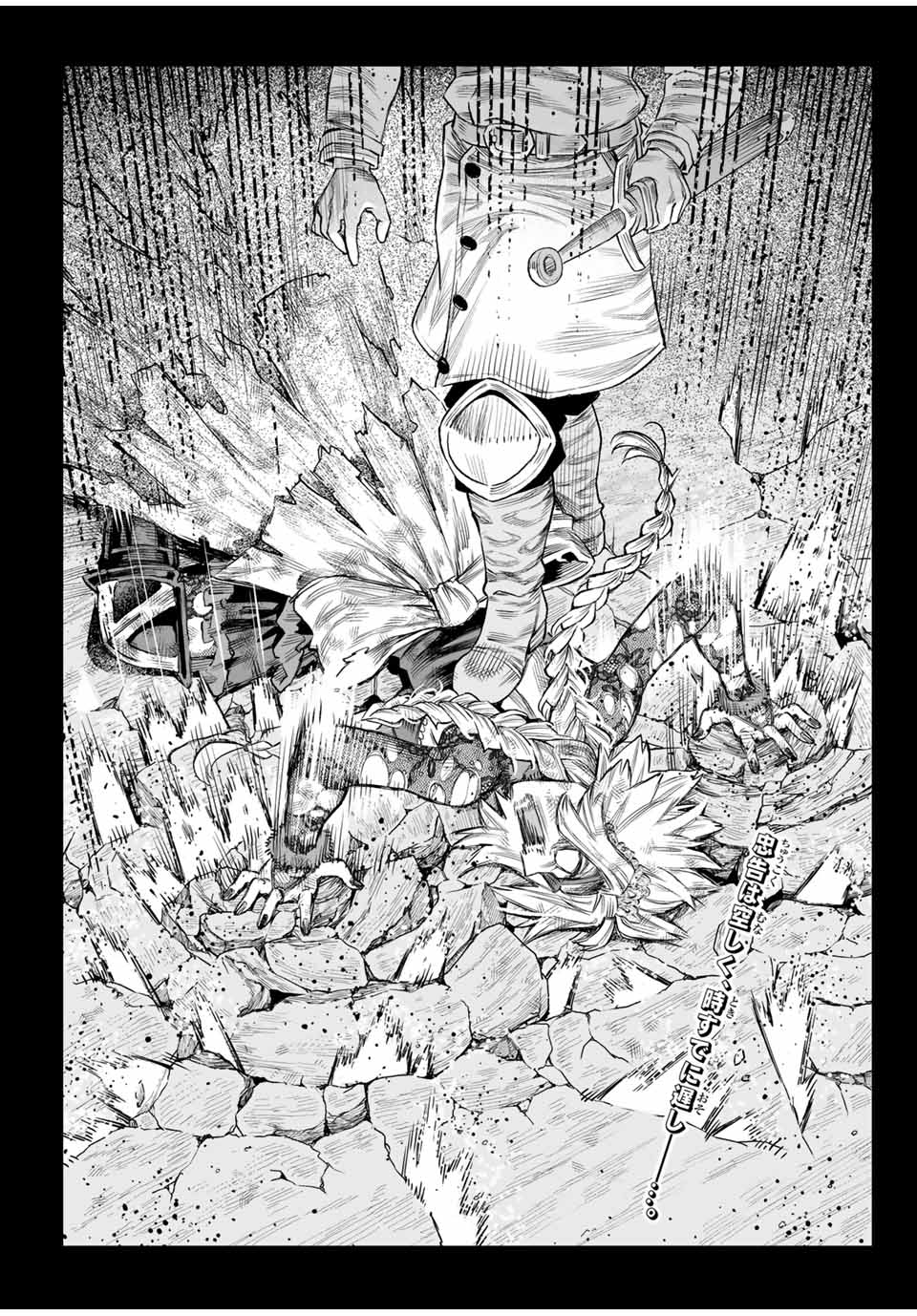 Saijaku na Boku wa Kabenuke Bugs de Nariagaru Chap 67 - Next Chap 68