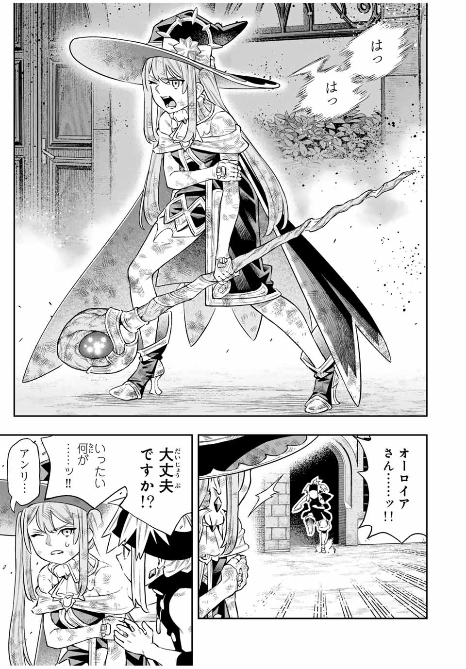 Saijaku na Boku wa Kabenuke Bugs de Nariagaru Chap 67 - Next Chap 68