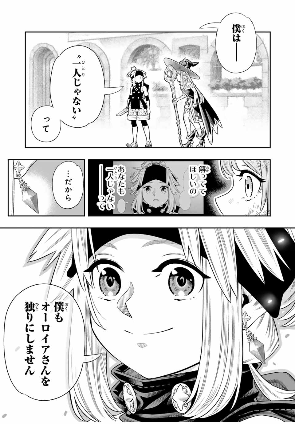 Saijaku na Boku wa Kabenuke Bugs de Nariagaru Chap 68 - Next Chap 69