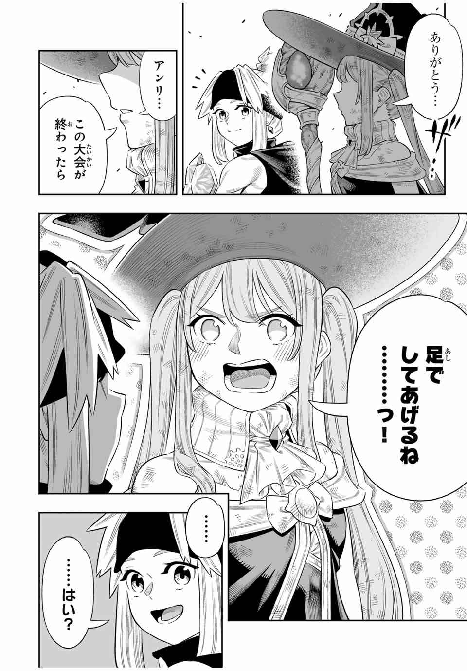 Saijaku na Boku wa Kabenuke Bugs de Nariagaru Chap 68 - Next Chap 69