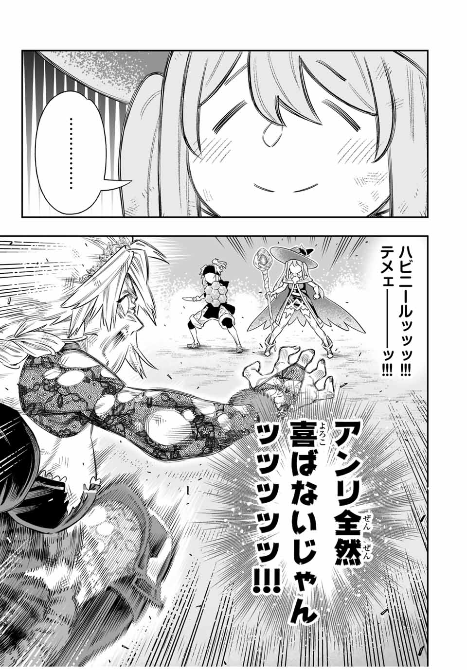 Saijaku na Boku wa Kabenuke Bugs de Nariagaru Chap 68 - Next Chap 69