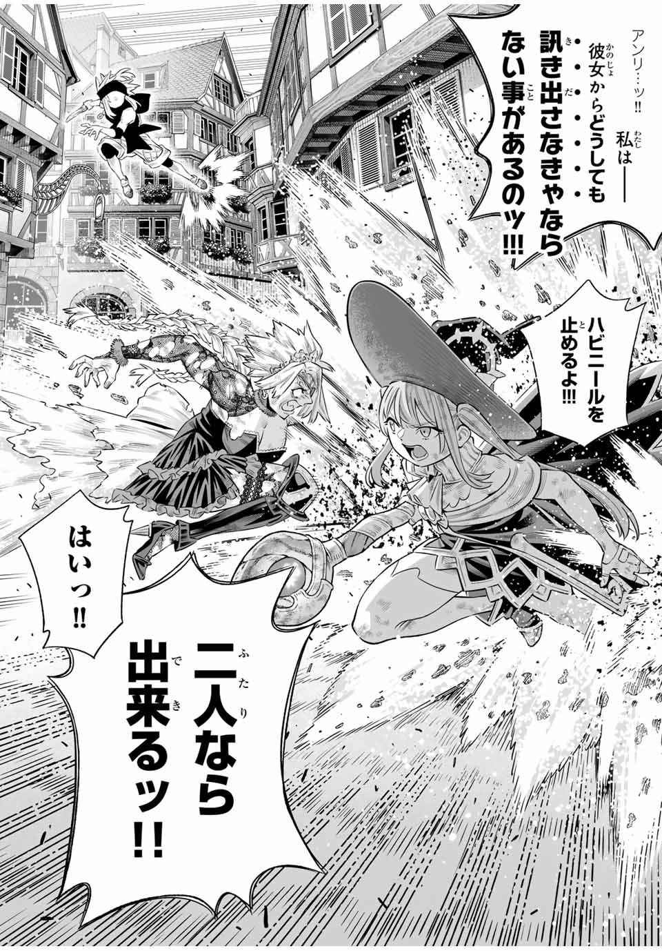 Saijaku na Boku wa Kabenuke Bugs de Nariagaru Chap 68 - Next Chap 69