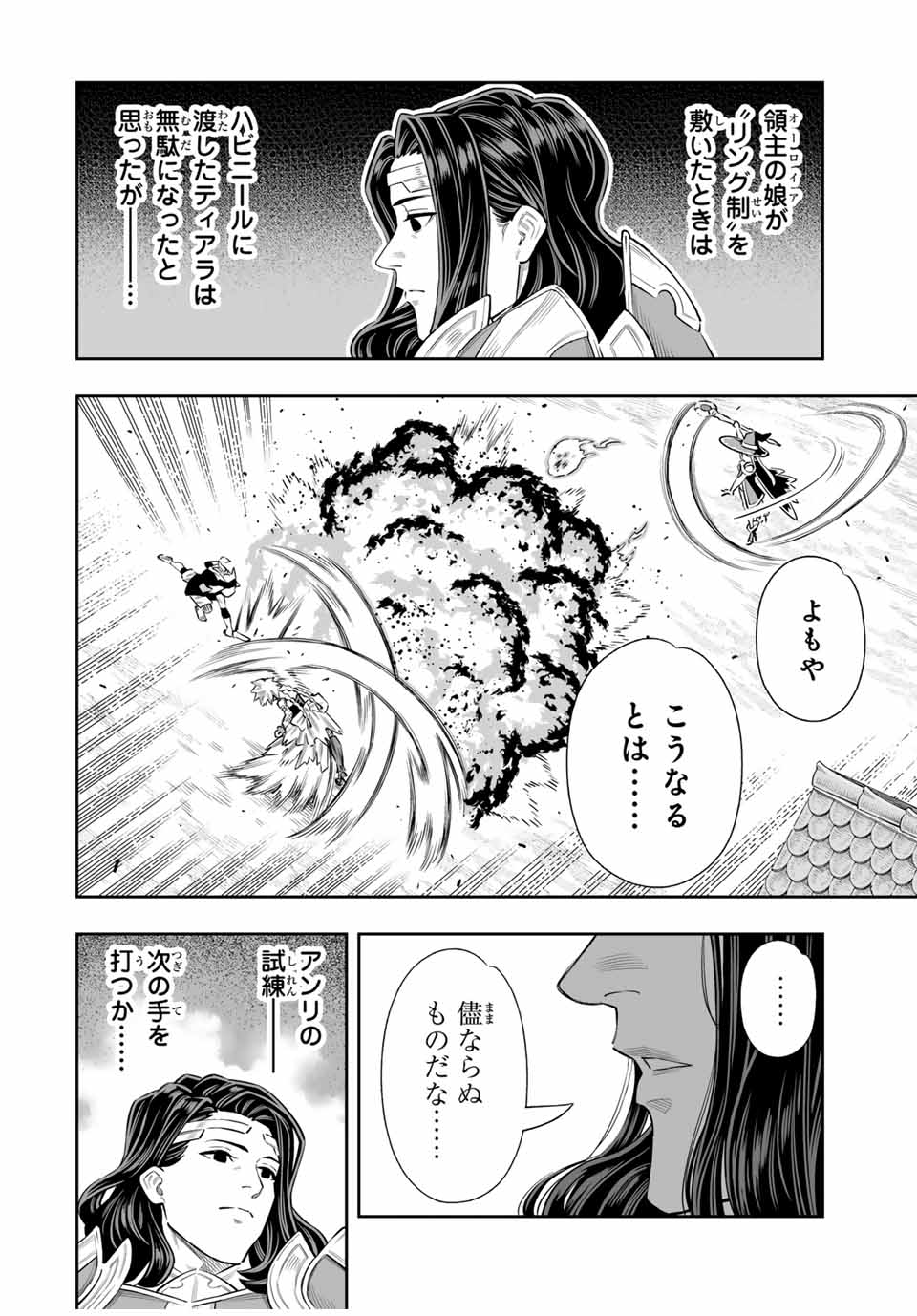 Saijaku na Boku wa Kabenuke Bugs de Nariagaru Chap 68 - Next Chap 69