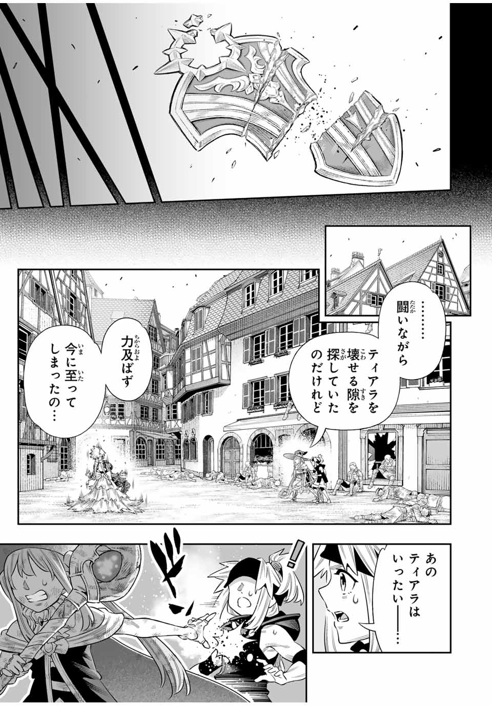 Saijaku na Boku wa Kabenuke Bugs de Nariagaru Chap 68 - Next Chap 69