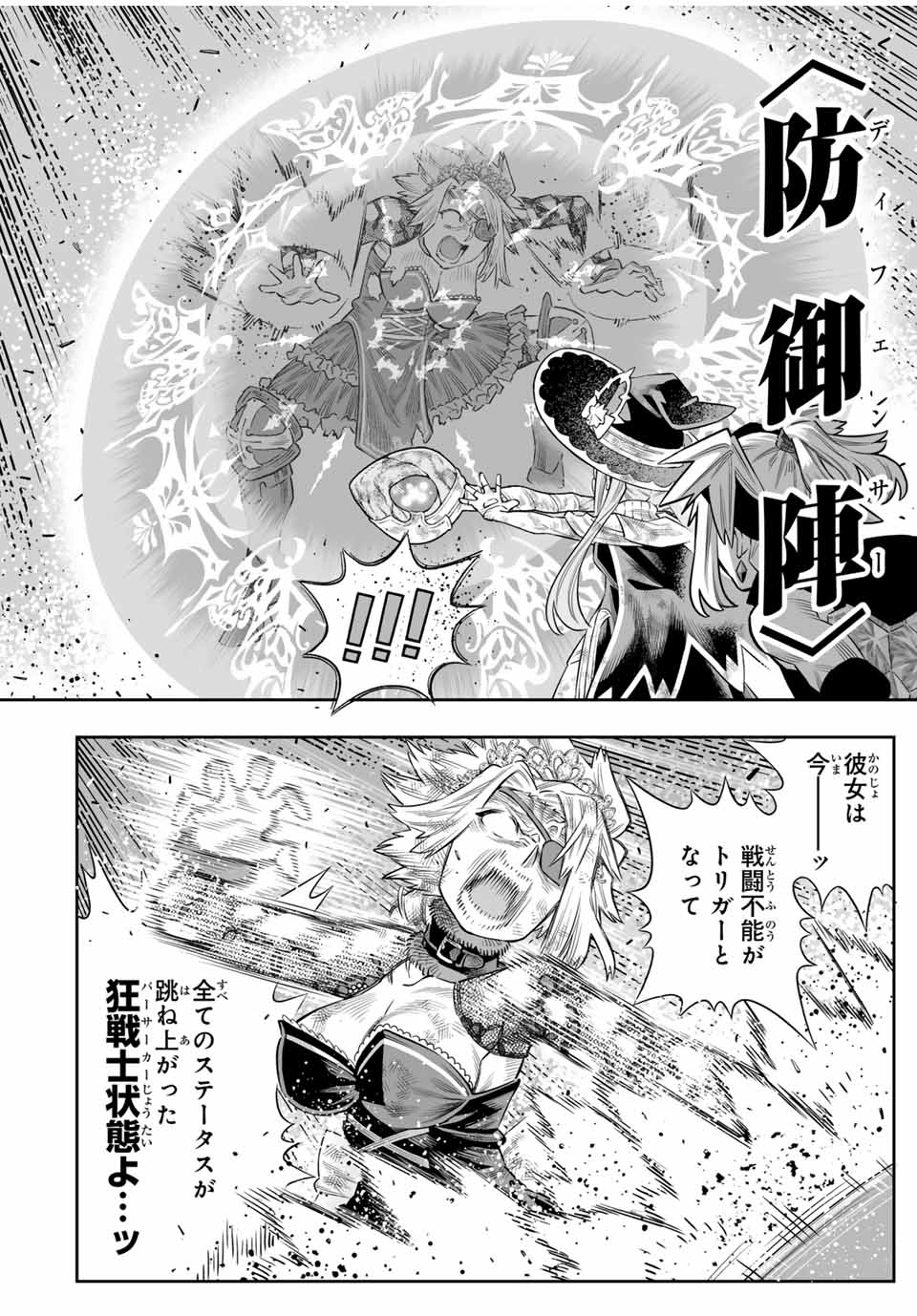 Saijaku na Boku wa Kabenuke Bugs de Nariagaru Chap 68 - Next Chap 69