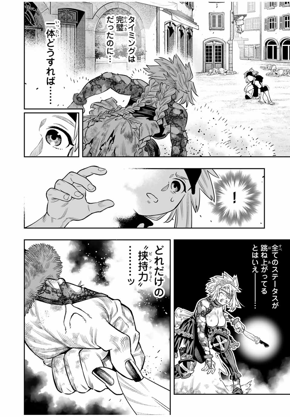 Saijaku na Boku wa Kabenuke Bugs de Nariagaru Chap 69 - Next Chap 70