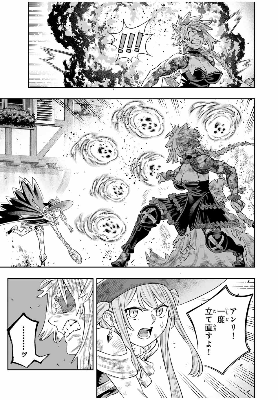 Saijaku na Boku wa Kabenuke Bugs de Nariagaru Chap 69 - Next Chap 70