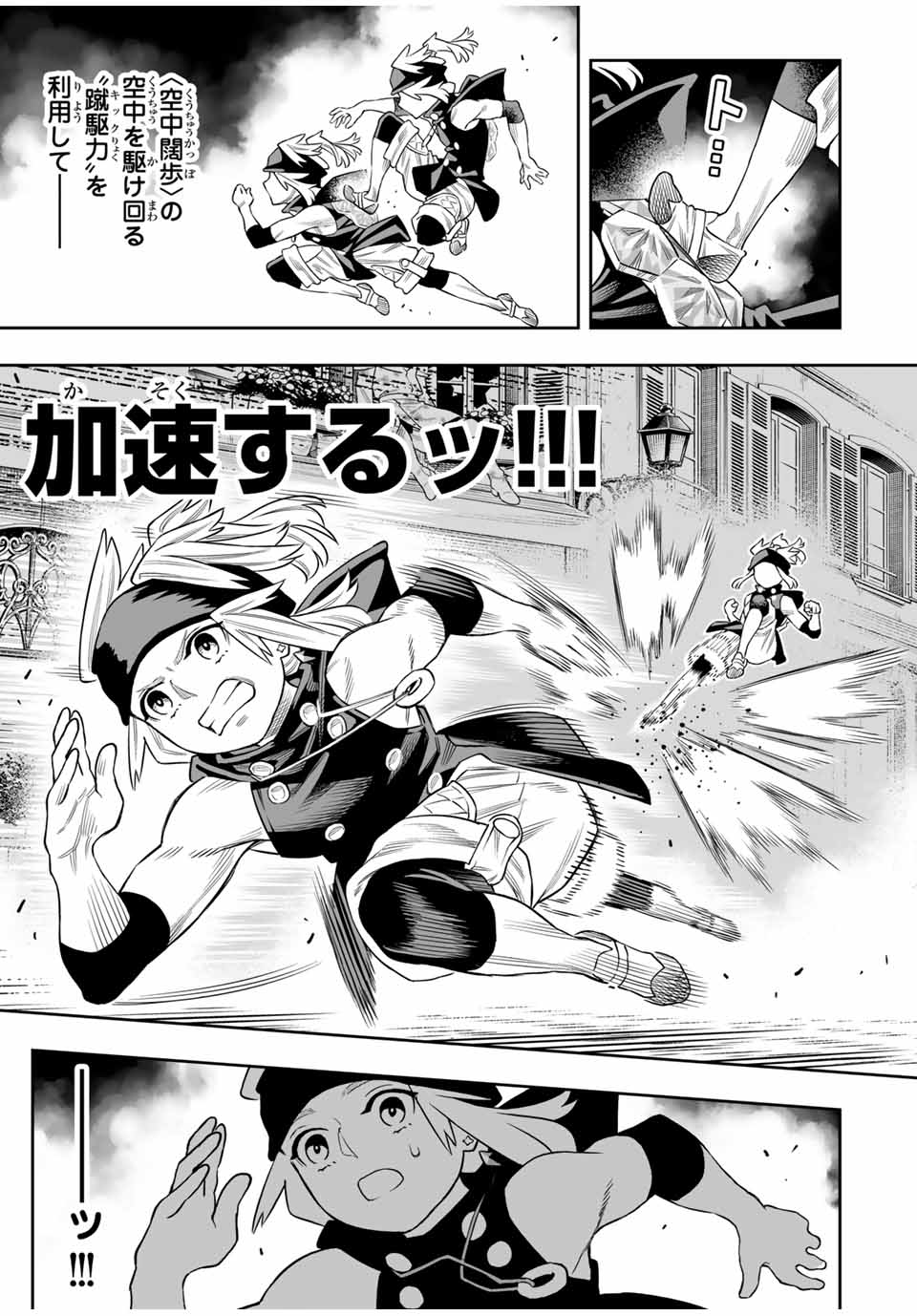 Saijaku na Boku wa Kabenuke Bugs de Nariagaru Chap 69 - Next Chap 70