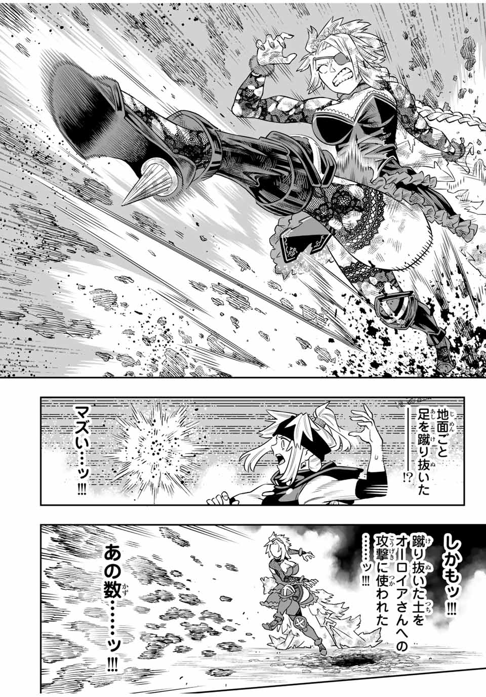 Saijaku na Boku wa Kabenuke Bugs de Nariagaru Chap 69 - Next Chap 70