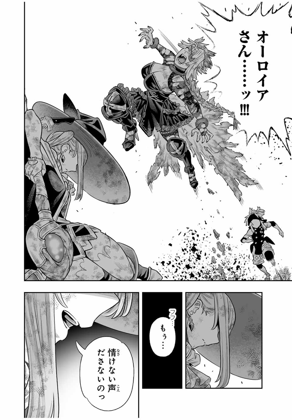 Saijaku na Boku wa Kabenuke Bugs de Nariagaru Chap 69 - Next Chap 70