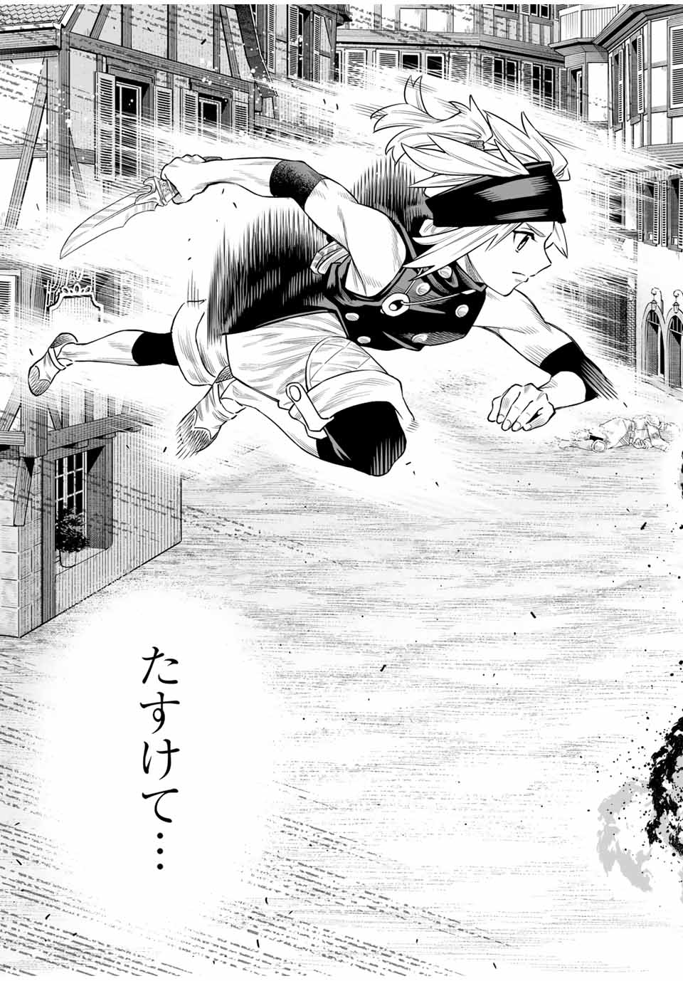 Saijaku na Boku wa Kabenuke Bugs de Nariagaru Chap 69 - Next Chap 70