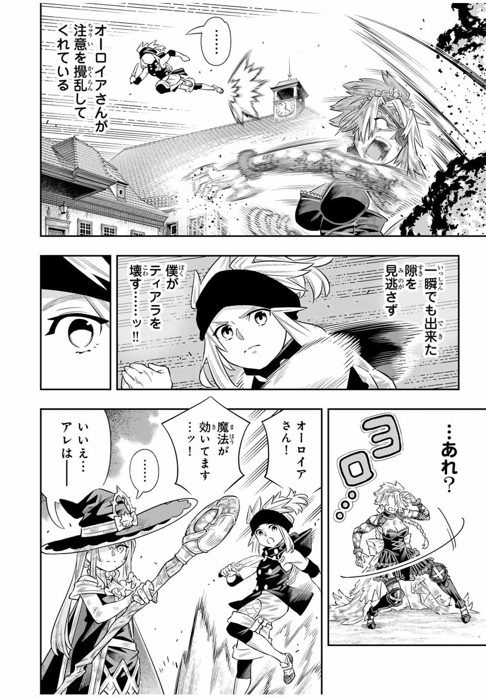 Saijaku na Boku wa Kabenuke Bugs de Nariagaru Chap 69 - Next Chap 70
