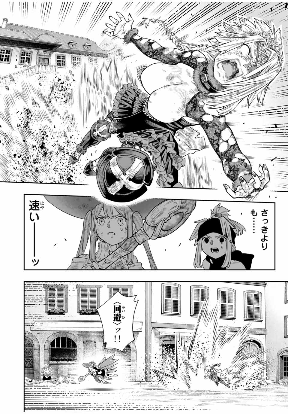 Saijaku na Boku wa Kabenuke Bugs de Nariagaru Chap 69 - Next Chap 70