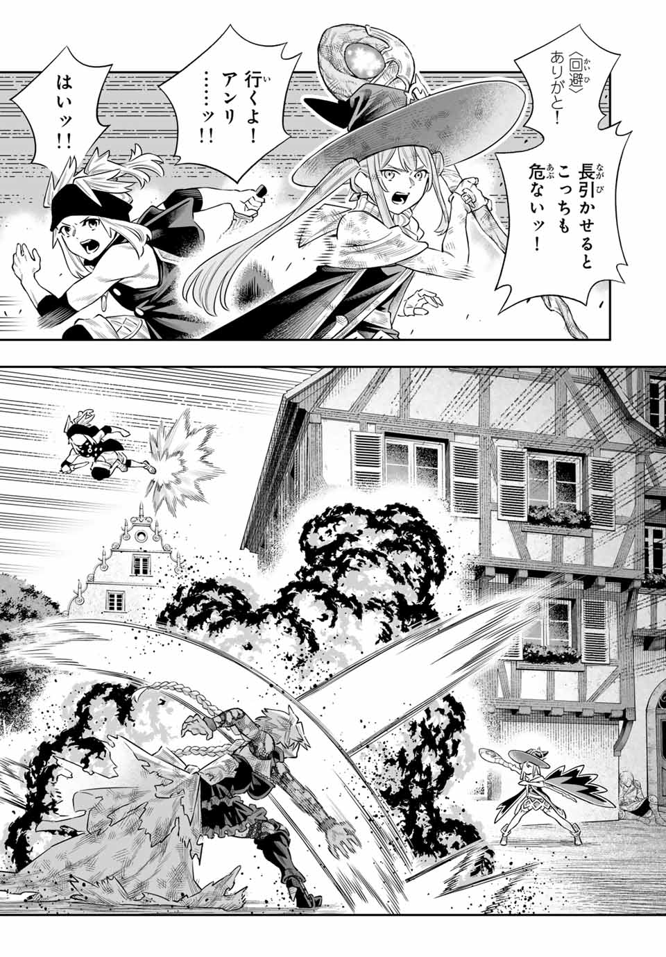 Saijaku na Boku wa Kabenuke Bugs de Nariagaru Chap 69 - Next Chap 70