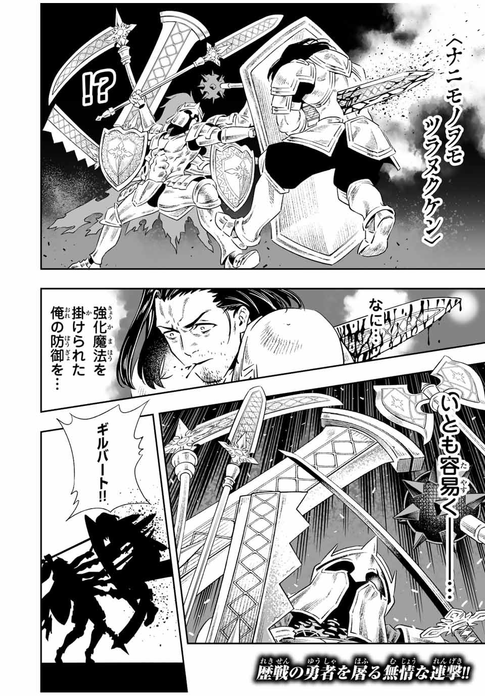 Saijaku na Boku wa Kabenuke Bugs de Nariagaru Chap 7.1 - Next Chap 8.1