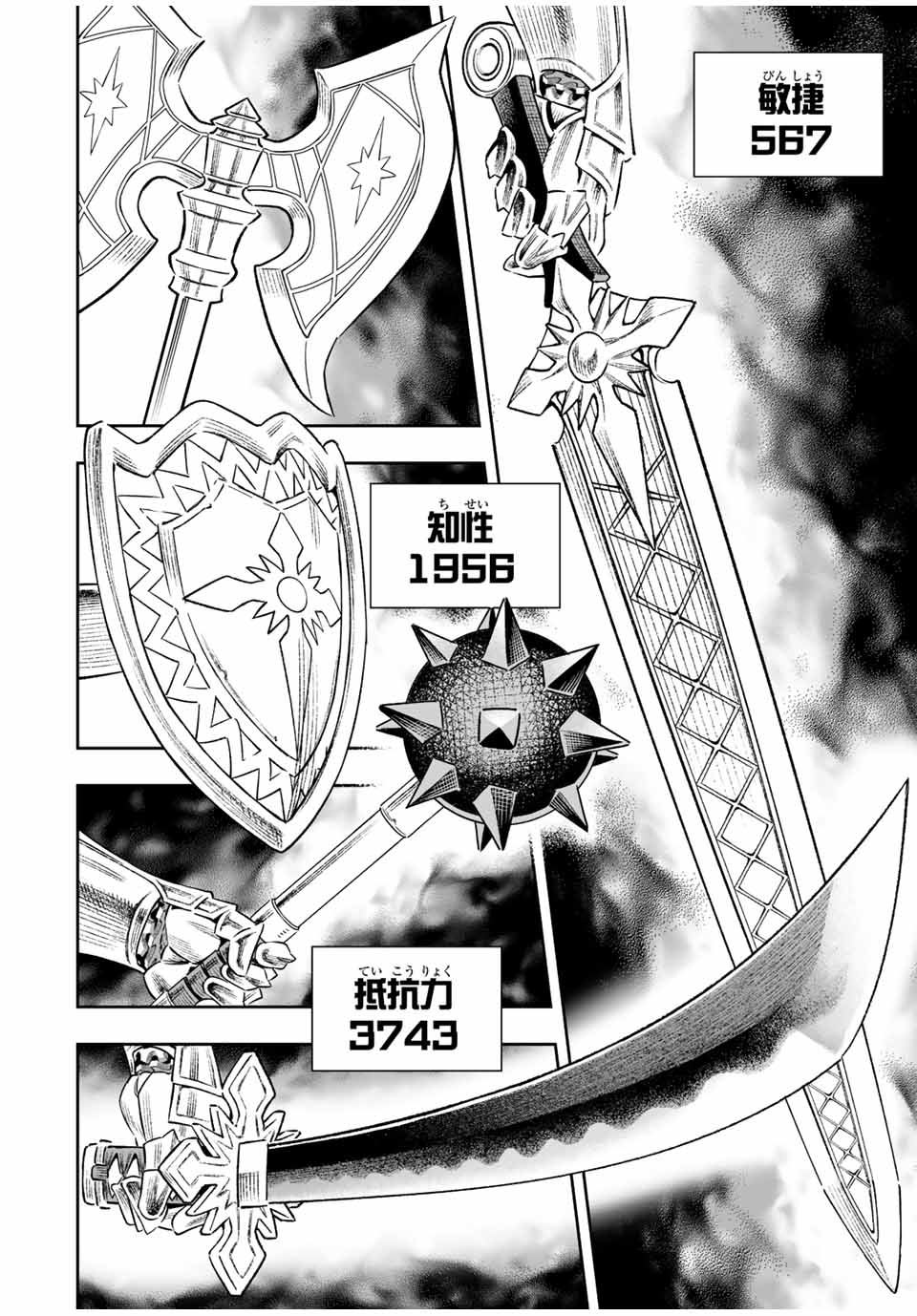 Saijaku na Boku wa Kabenuke Bugs de Nariagaru Chap 7.1 - Next Chap 8.1