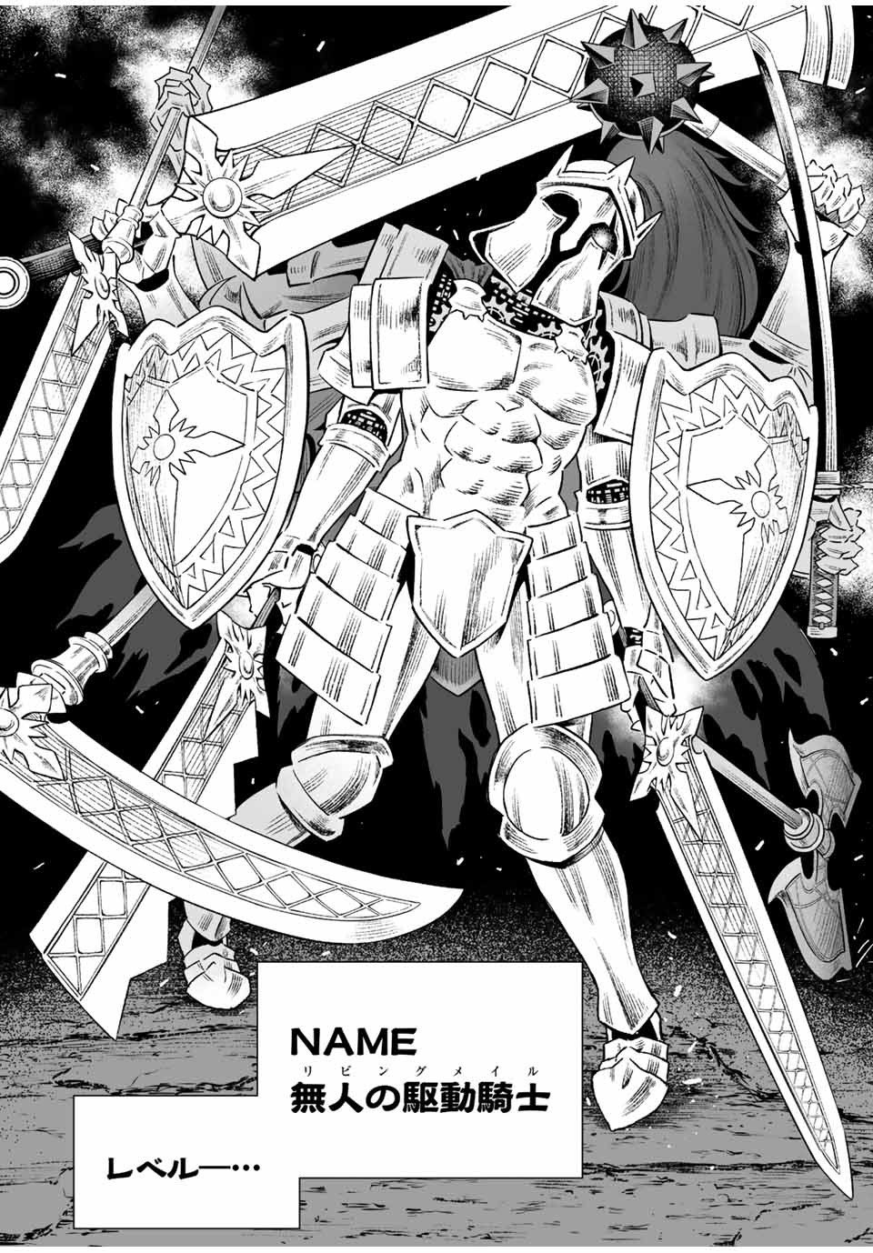 Saijaku na Boku wa Kabenuke Bugs de Nariagaru Chap 7.1 - Next Chap 8.1