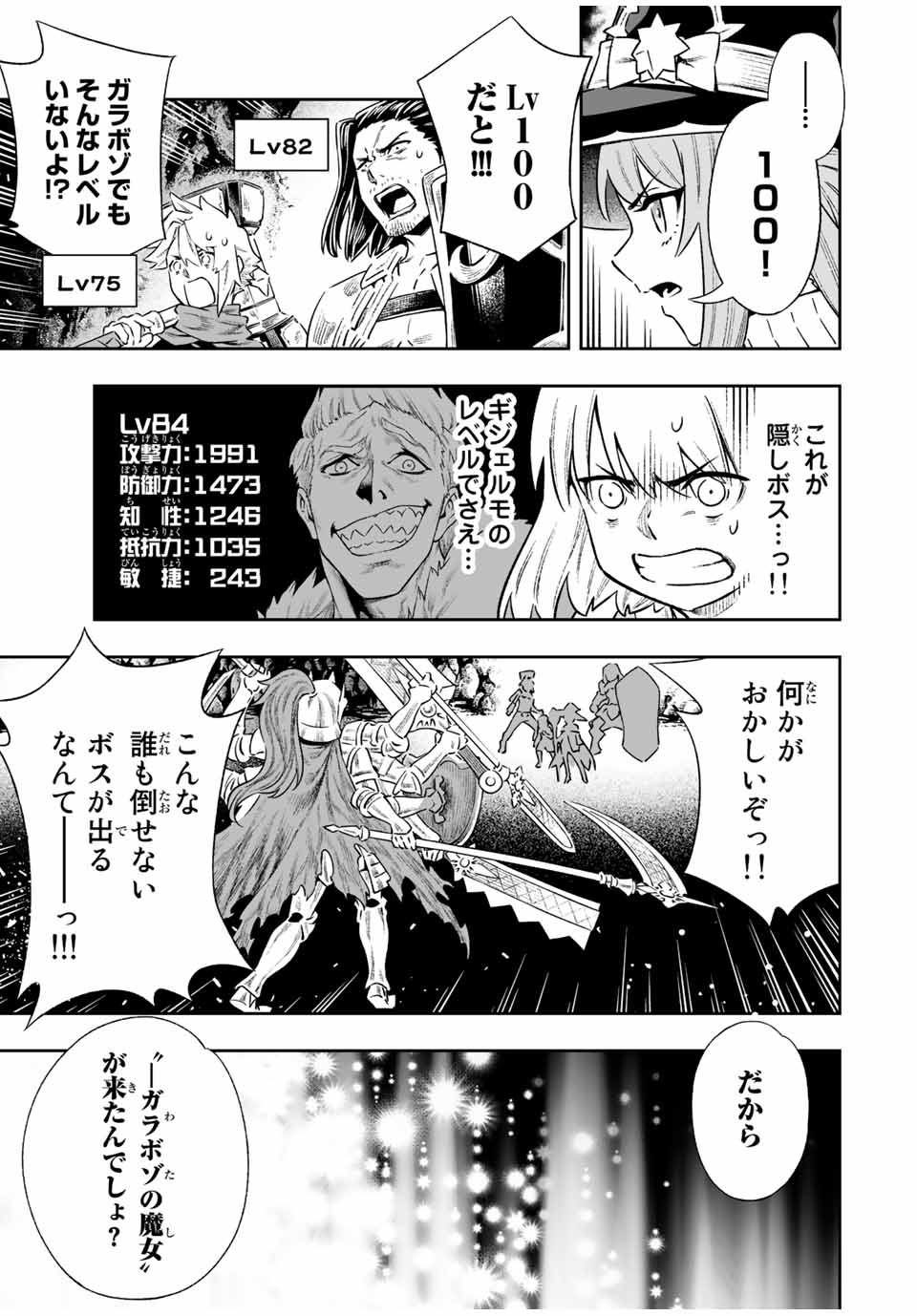 Saijaku na Boku wa Kabenuke Bugs de Nariagaru Chap 7.1 - Next Chap 8.1