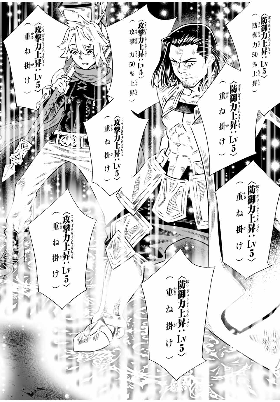 Saijaku na Boku wa Kabenuke Bugs de Nariagaru Chap 7.1 - Next Chap 8.1