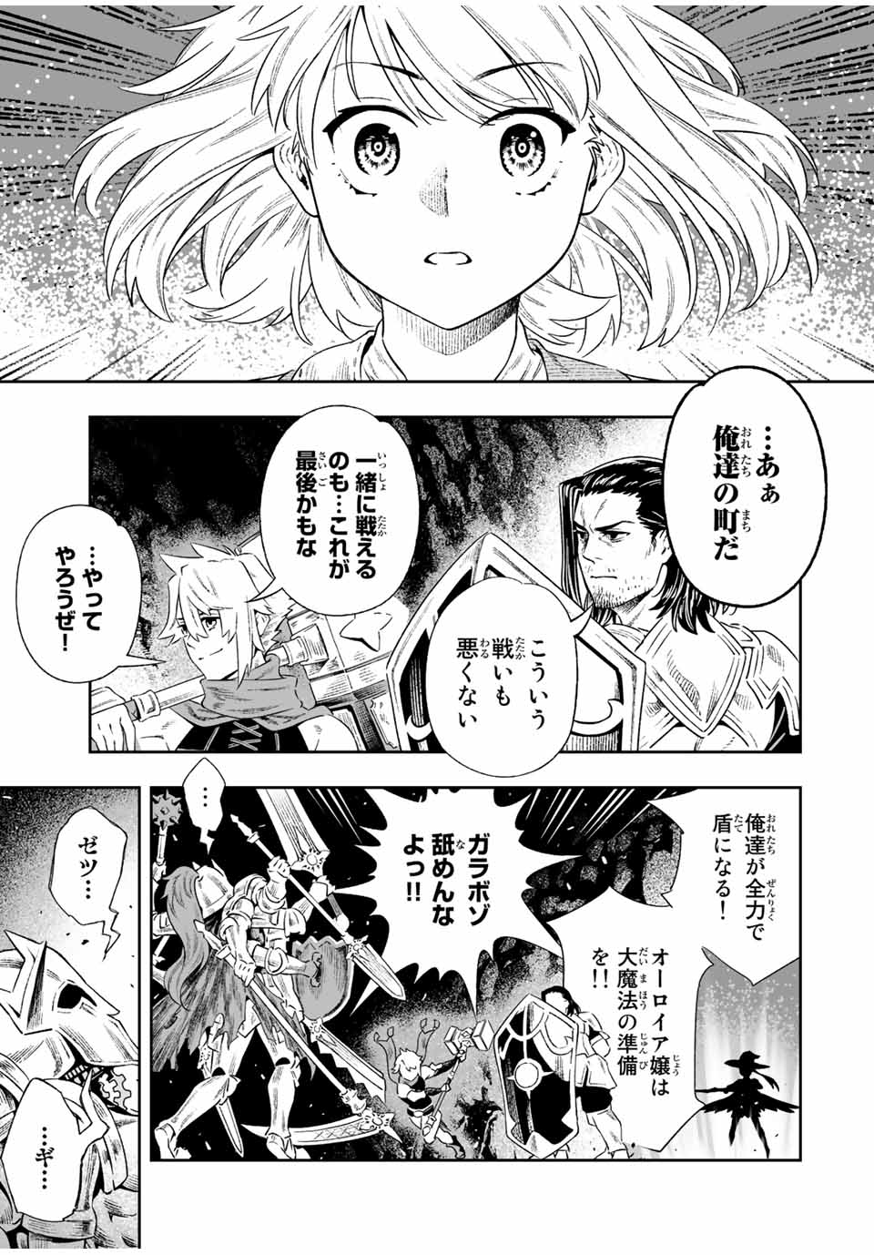 Saijaku na Boku wa Kabenuke Bugs de Nariagaru Chap 7.1 - Next Chap 8.1