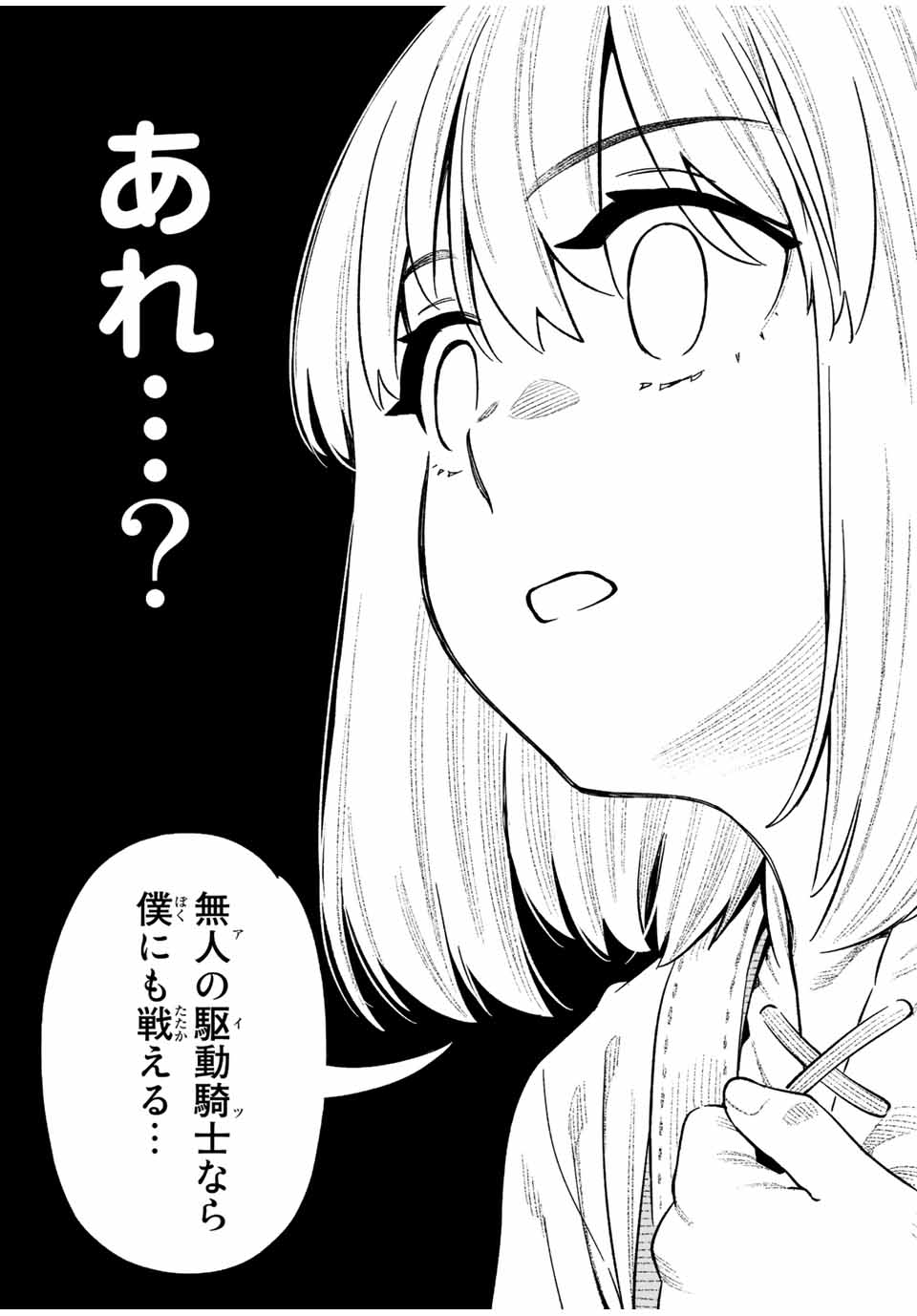 Saijaku na Boku wa Kabenuke Bugs de Nariagaru Chap 7.2 - Next Chap 8.2