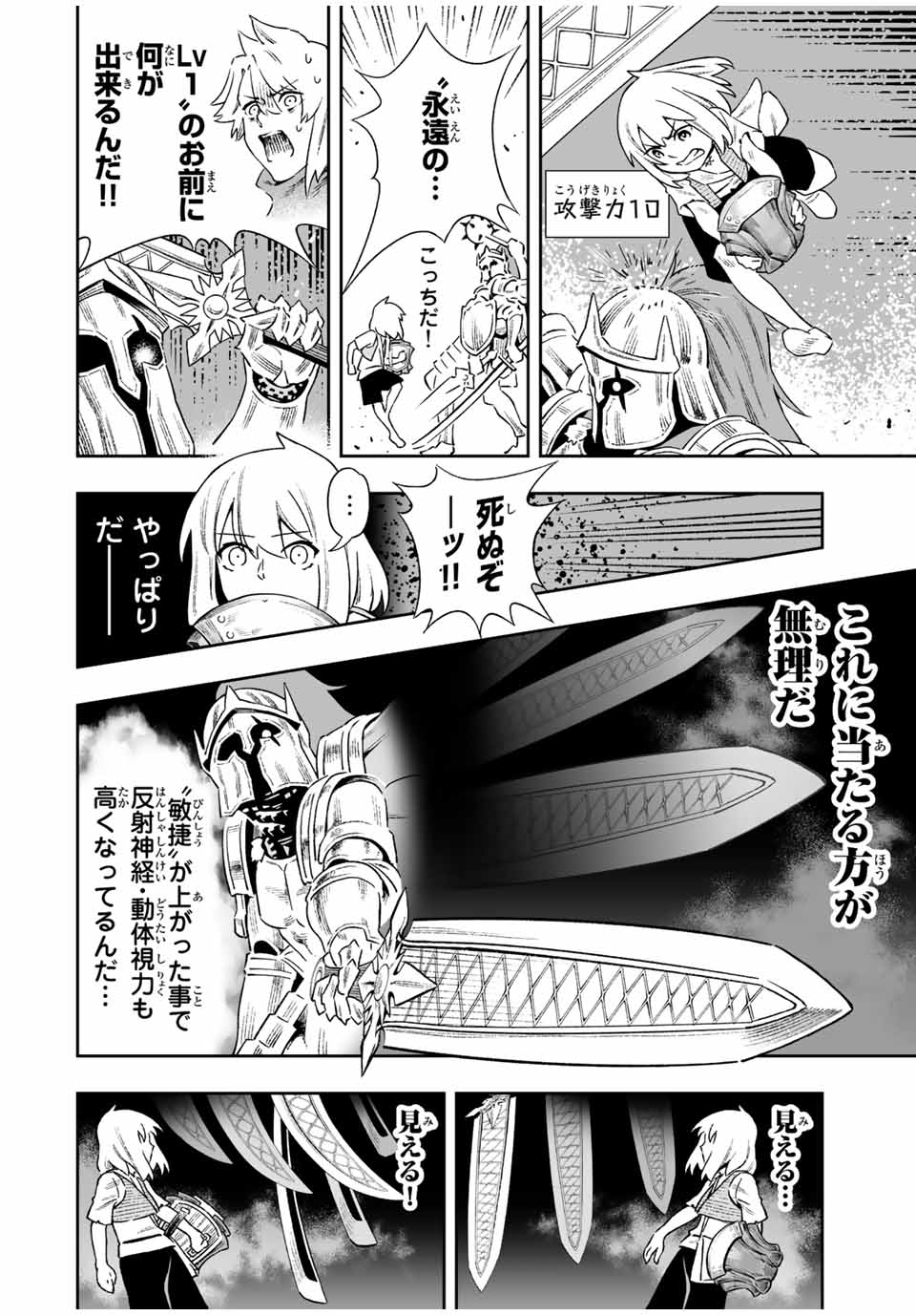 Saijaku na Boku wa Kabenuke Bugs de Nariagaru Chap 7.2 - Next Chap 8.2