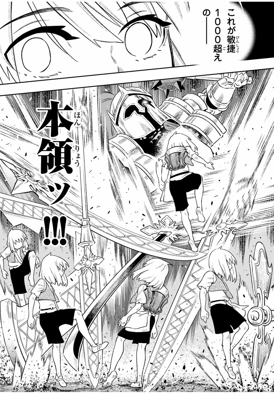 Saijaku na Boku wa Kabenuke Bugs de Nariagaru Chap 7.2 - Next Chap 8.2