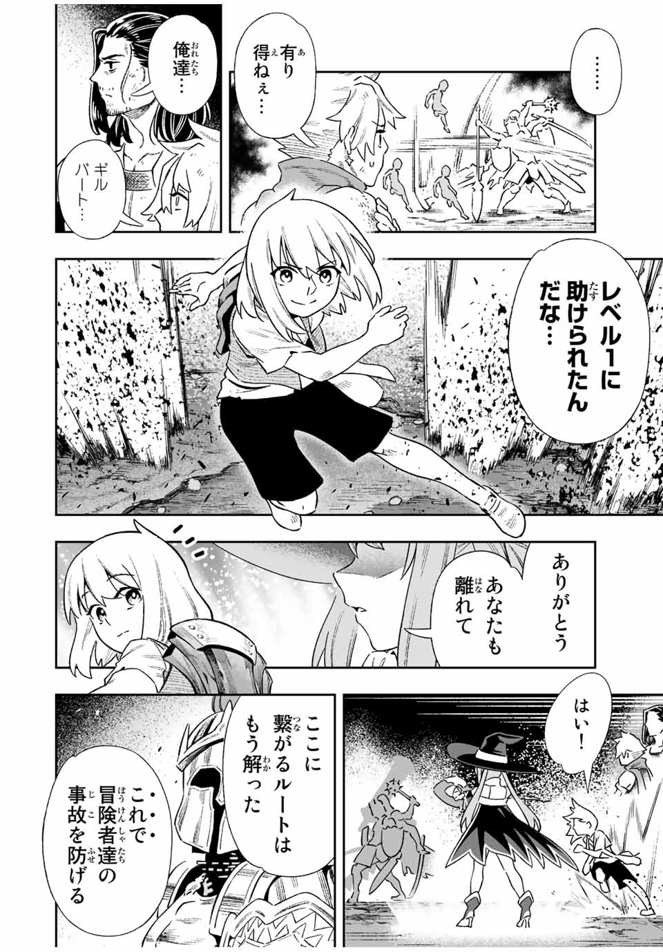 Saijaku na Boku wa Kabenuke Bugs de Nariagaru Chap 7.2 - Next Chap 8.2