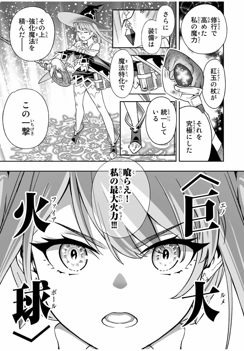 Saijaku na Boku wa Kabenuke Bugs de Nariagaru Chap 7.2 - Next Chap 8.2