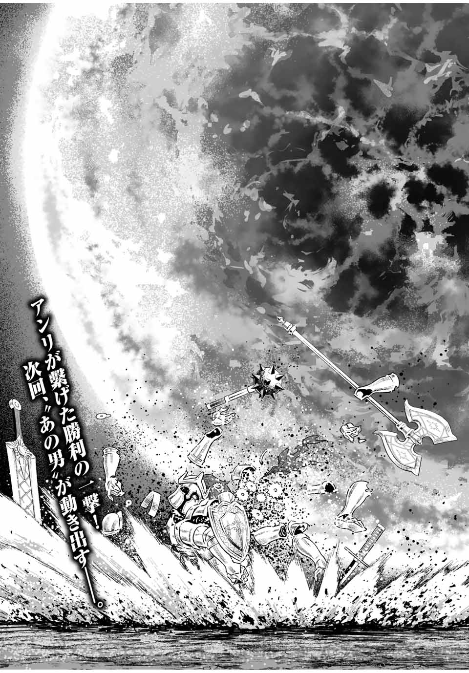 Saijaku na Boku wa Kabenuke Bugs de Nariagaru Chap 7.2 - Next Chap 8.2