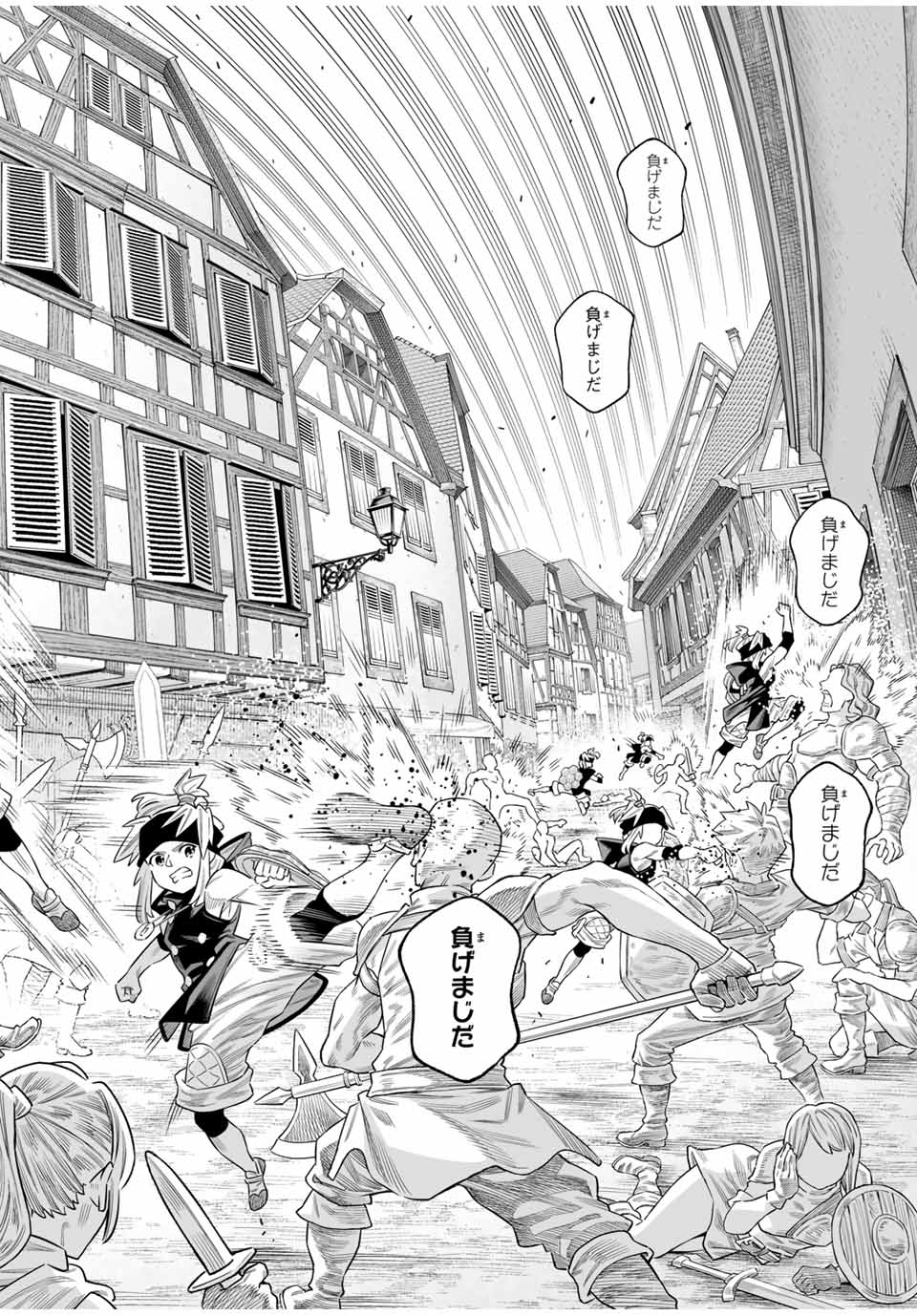 Saijaku na Boku wa Kabenuke Bugs de Nariagaru Chap 73 - Next Chap 74