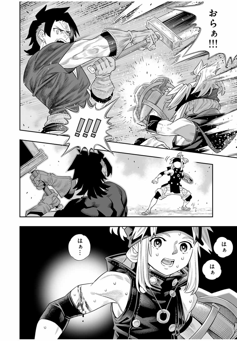 Saijaku na Boku wa Kabenuke Bugs de Nariagaru Chap 73 - Next Chap 74