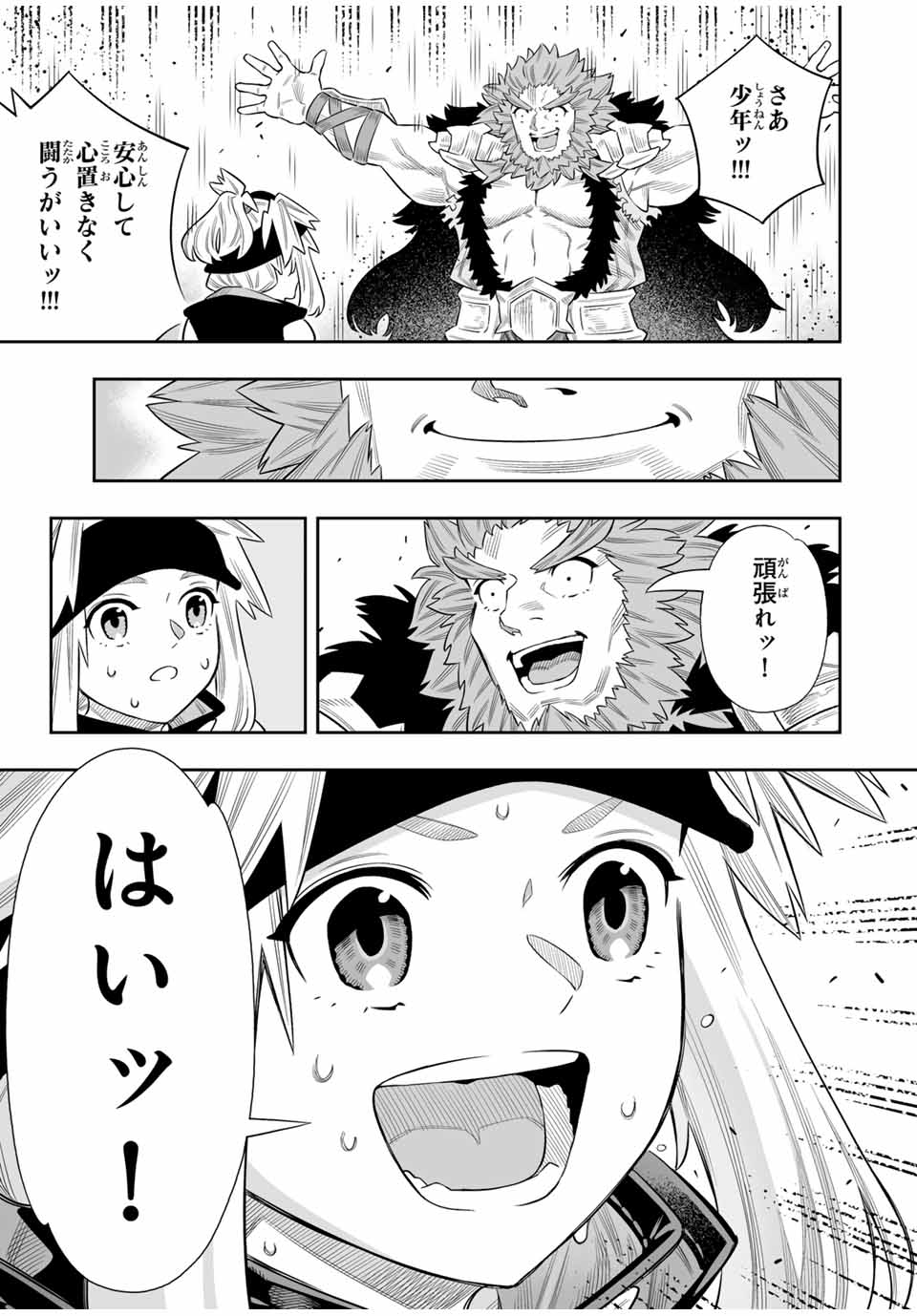 Saijaku na Boku wa Kabenuke Bugs de Nariagaru Chap 73 - Next Chap 74